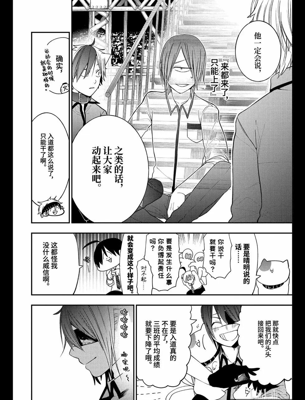 第71话