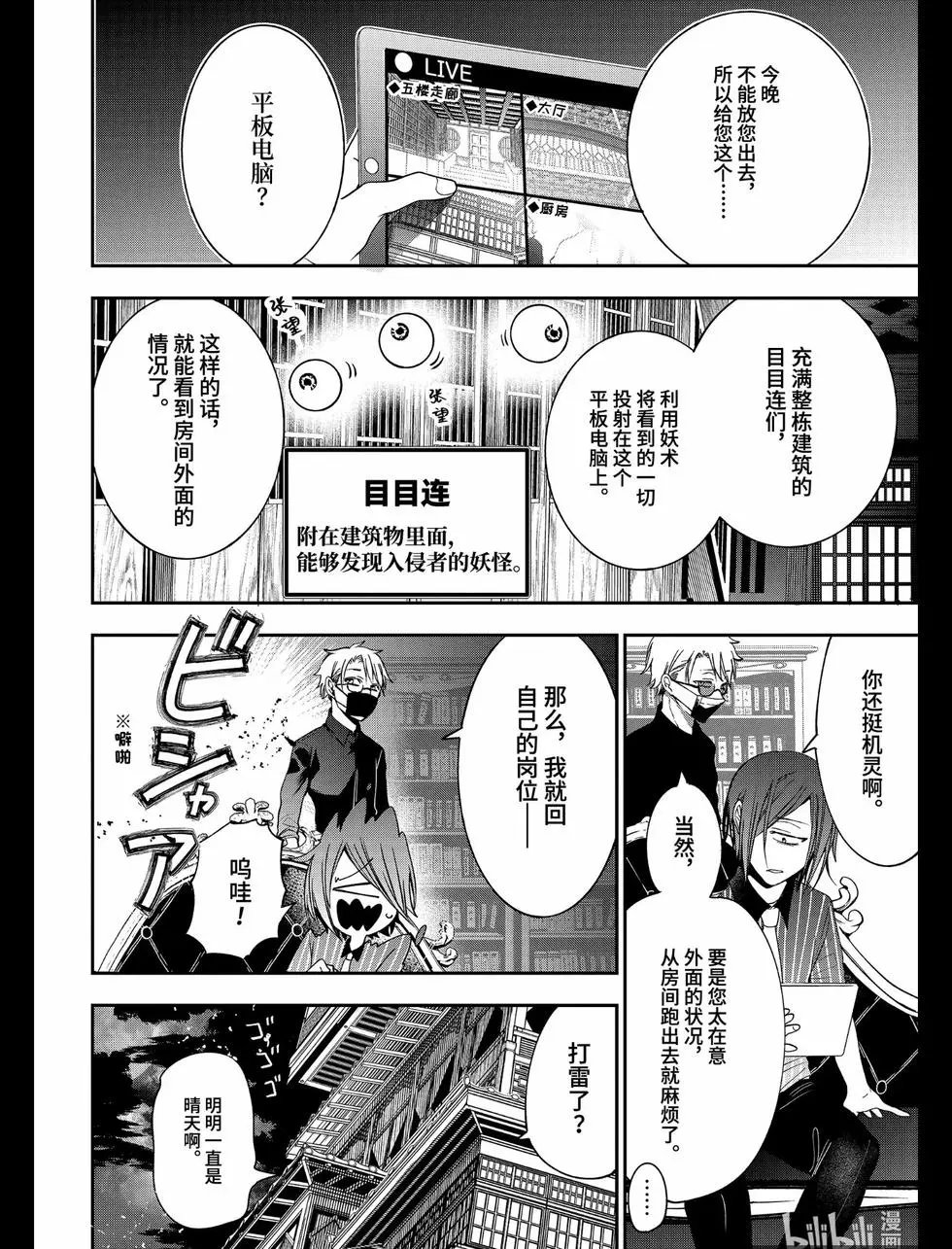 第71话