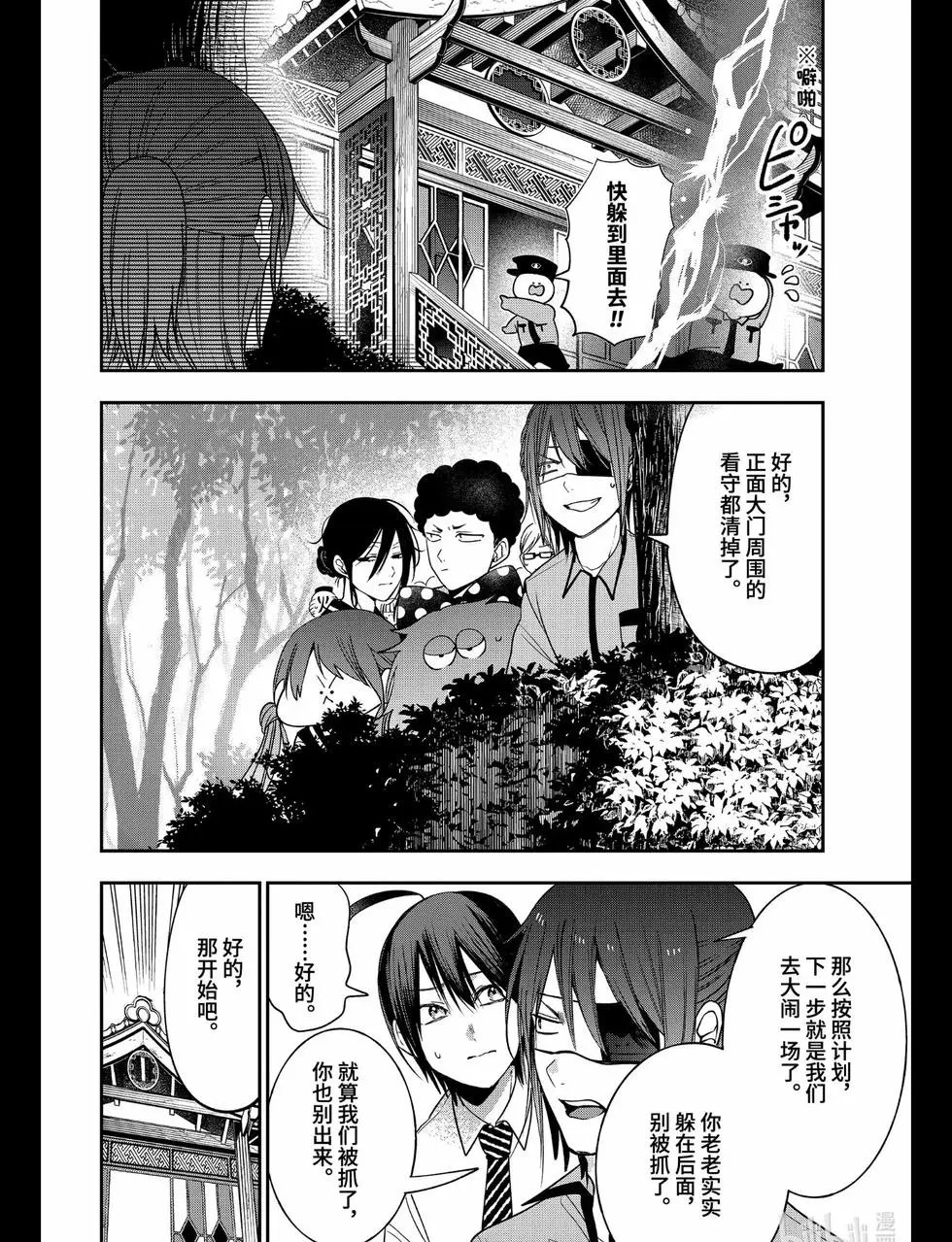 第71话