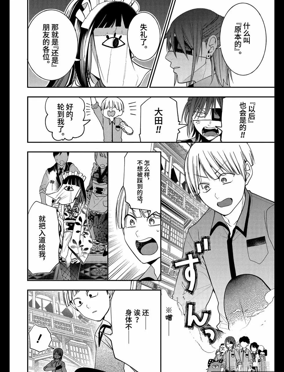 第71话