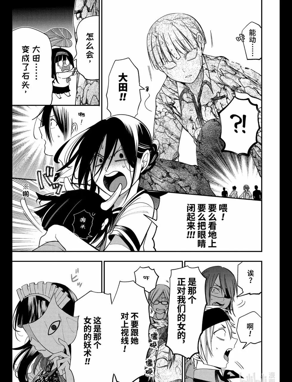 第71话