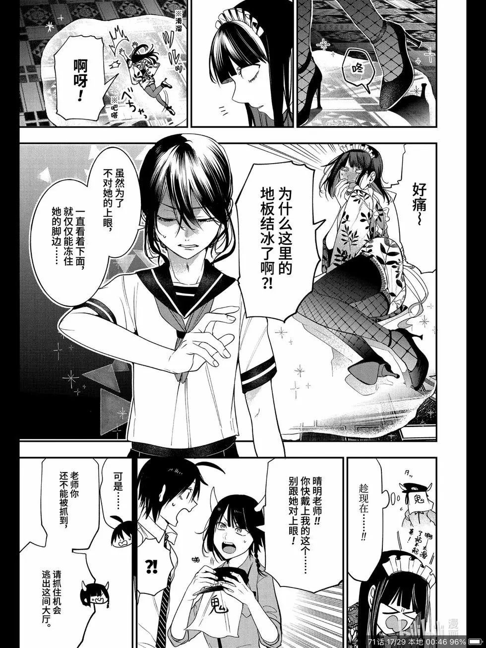 第71话