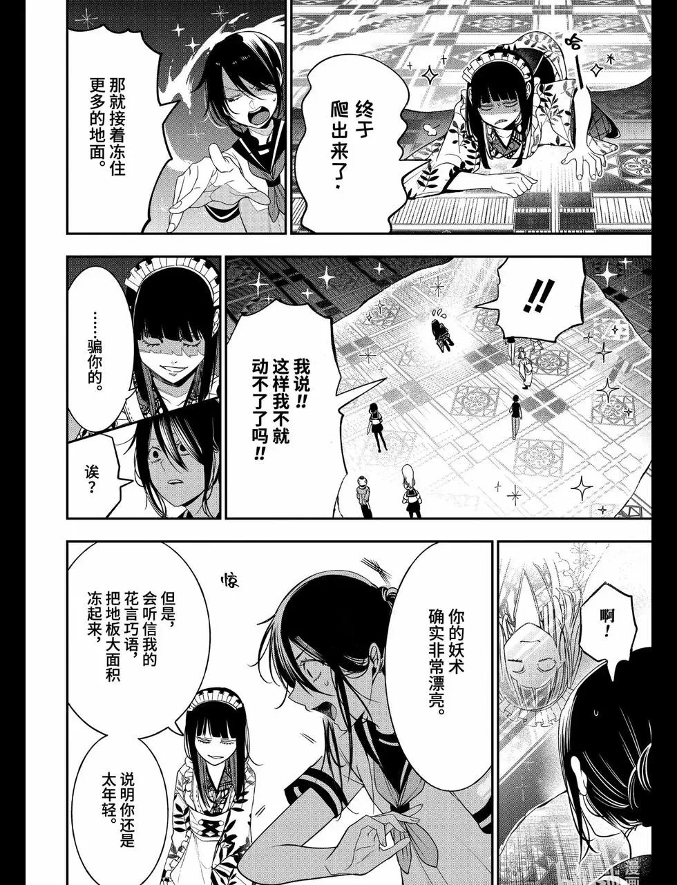 第71话