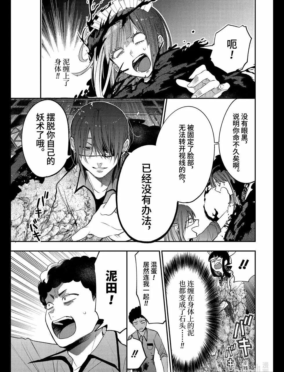 第71话