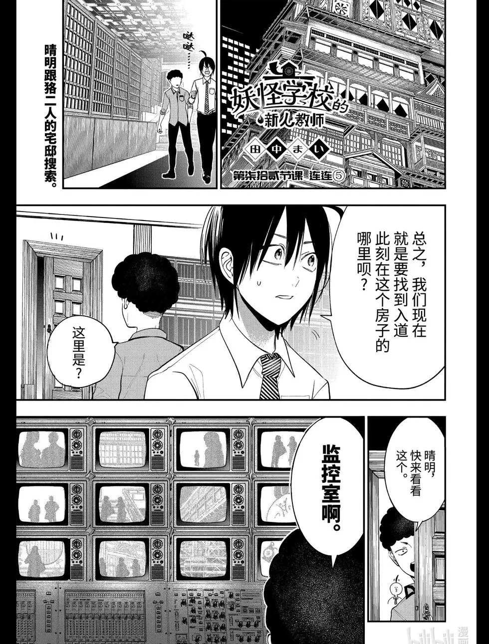 第72话
