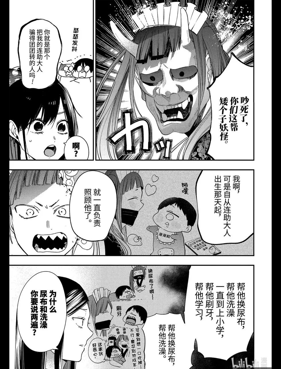 第72话