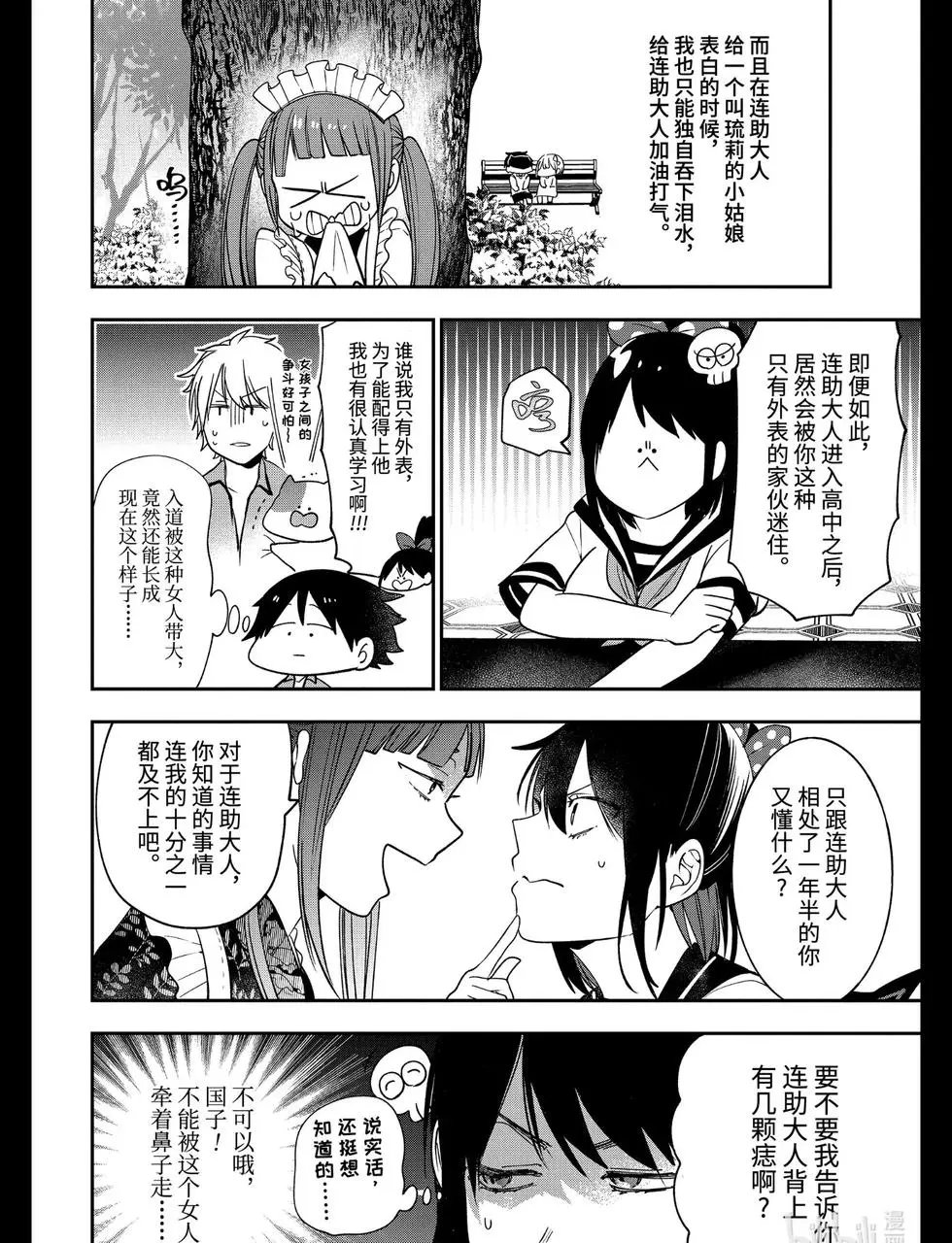 第72话