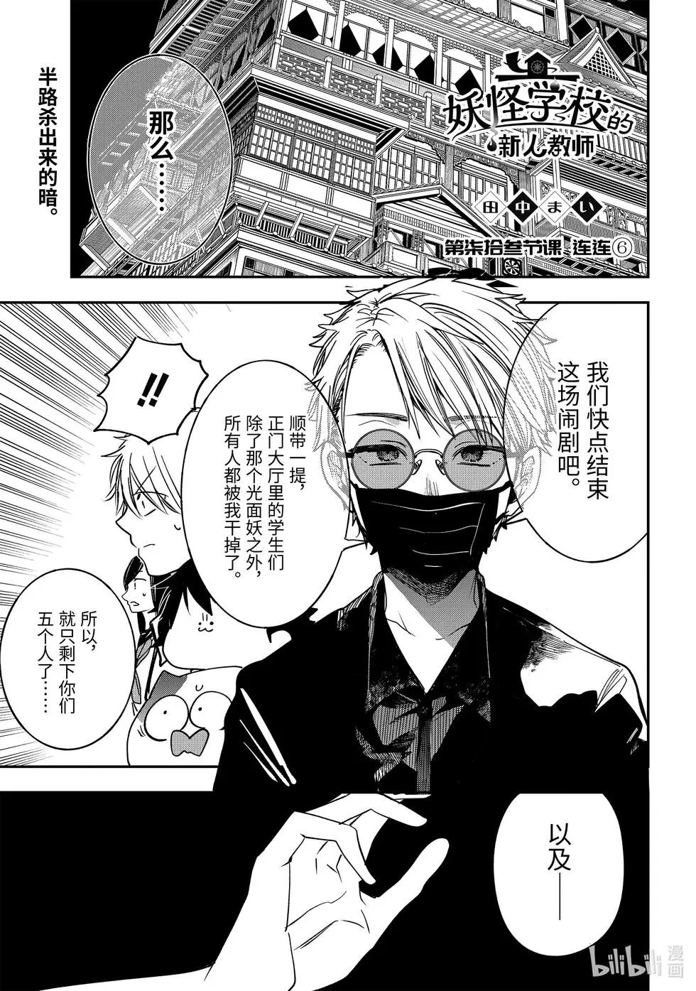 第73话