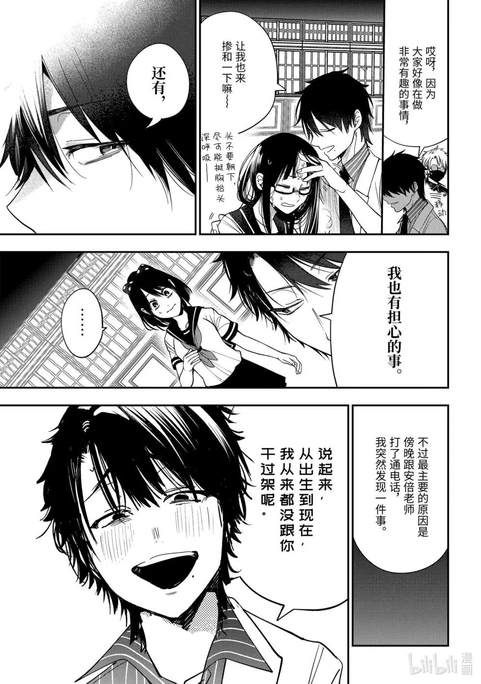 第73话