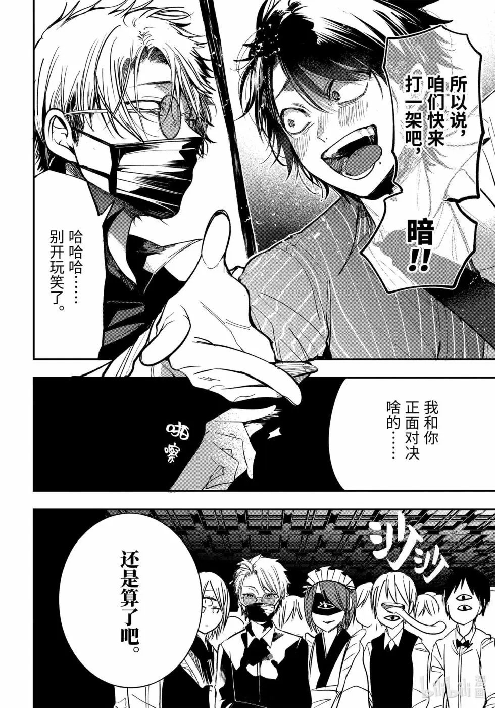 第73话