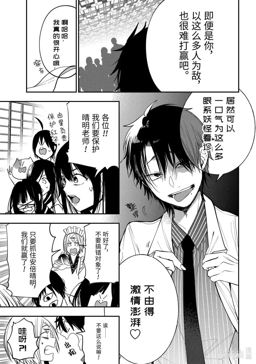 第73话
