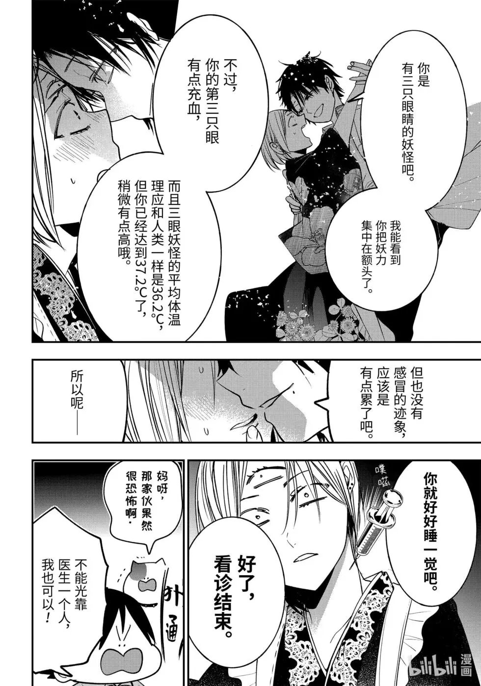 第73话