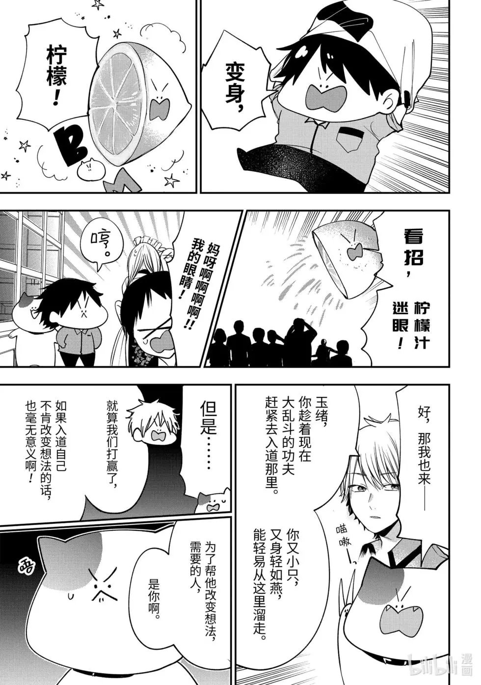 第73话