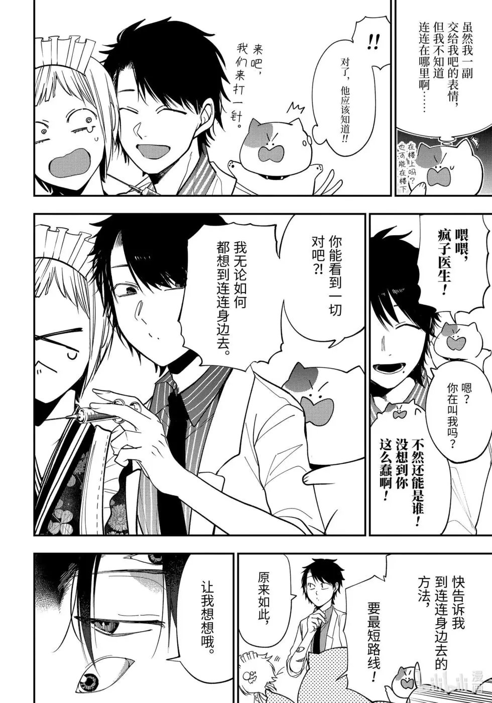 第73话