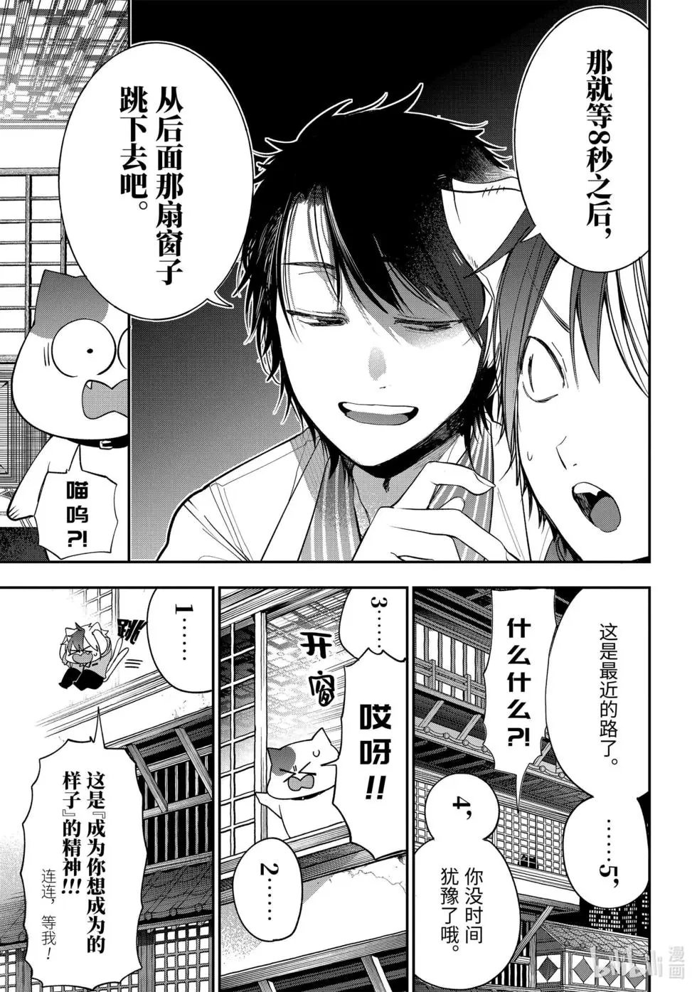第73话