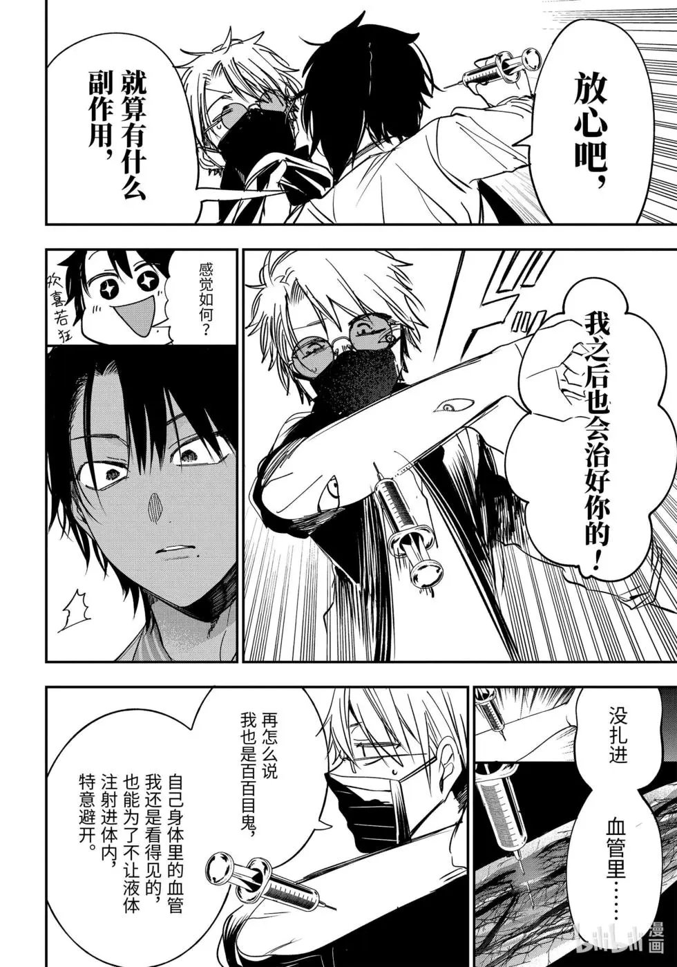 第73话