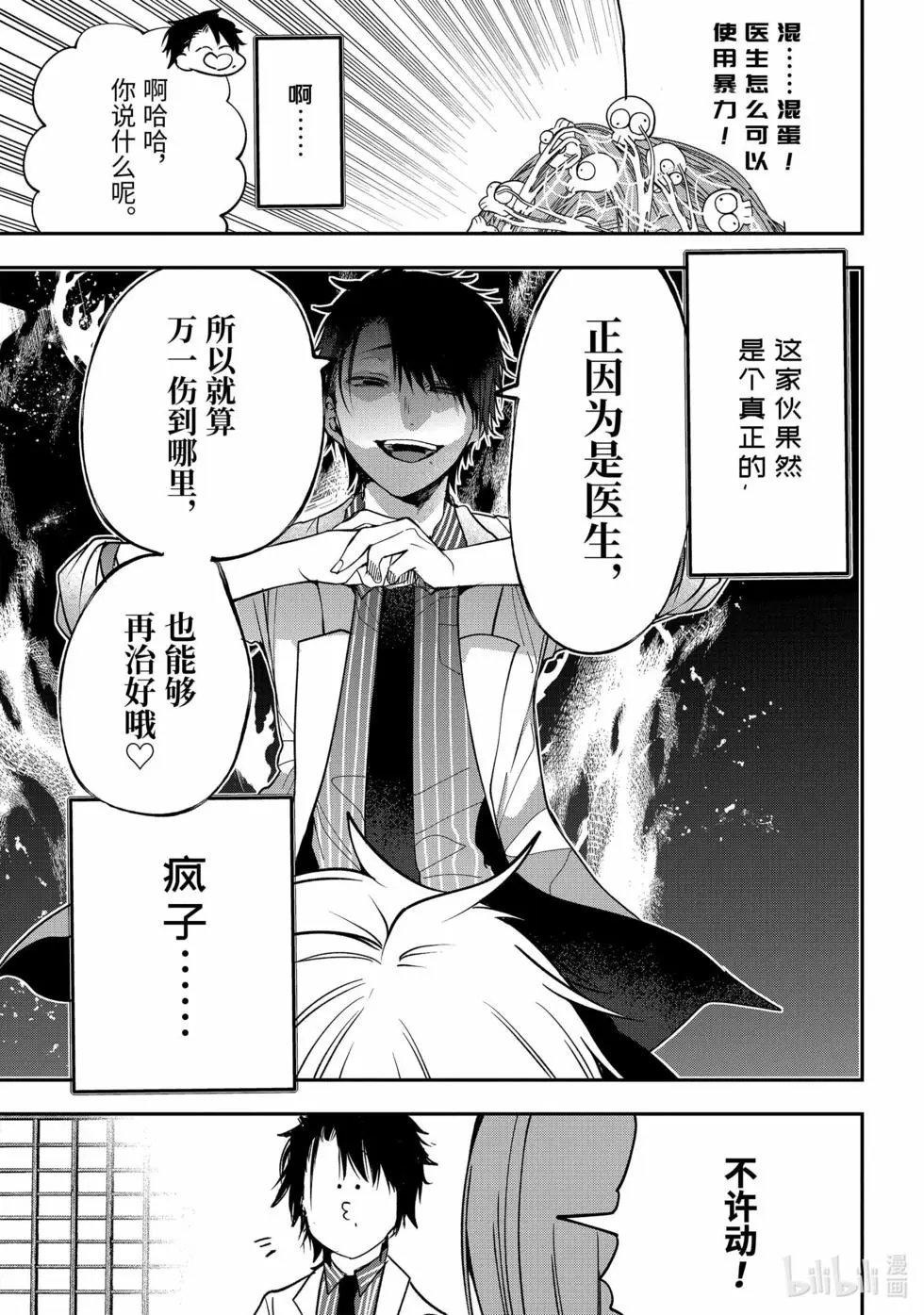 第73话