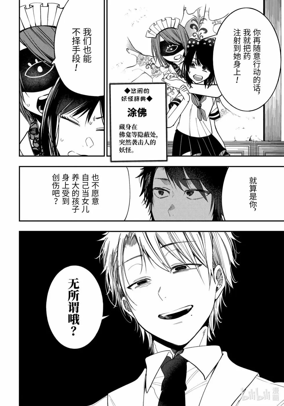 第73话