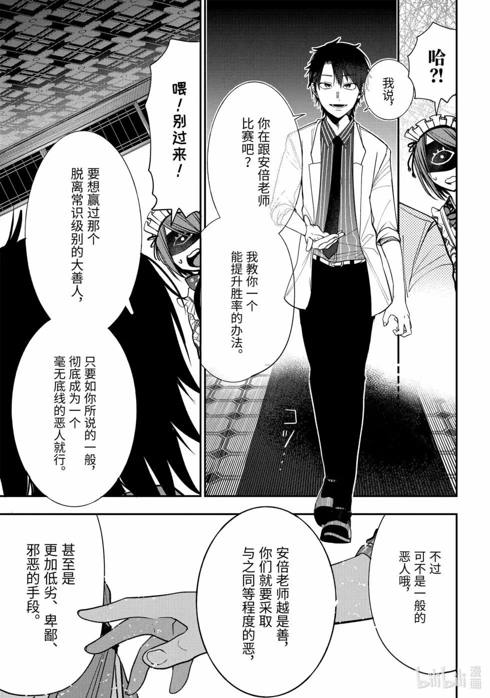 第73话
