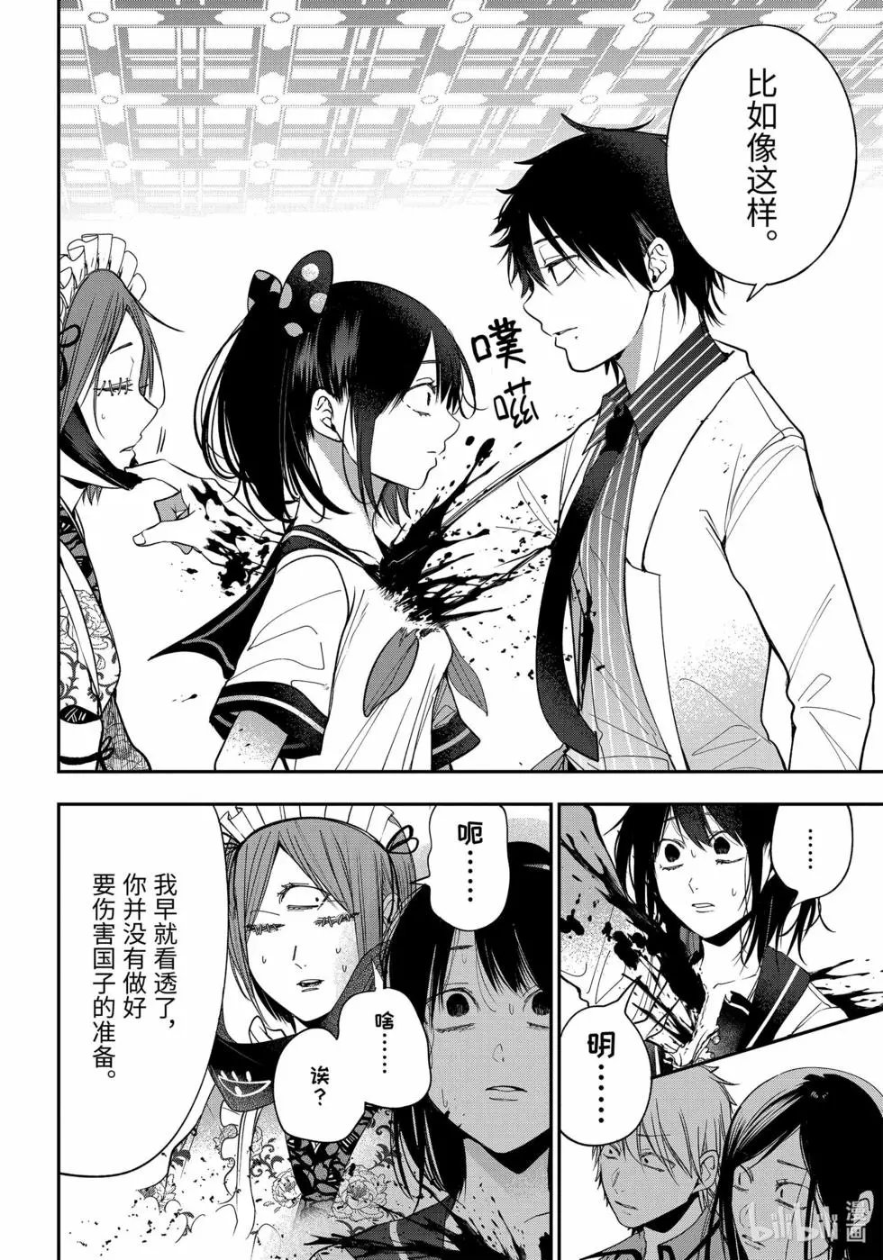 第73话
