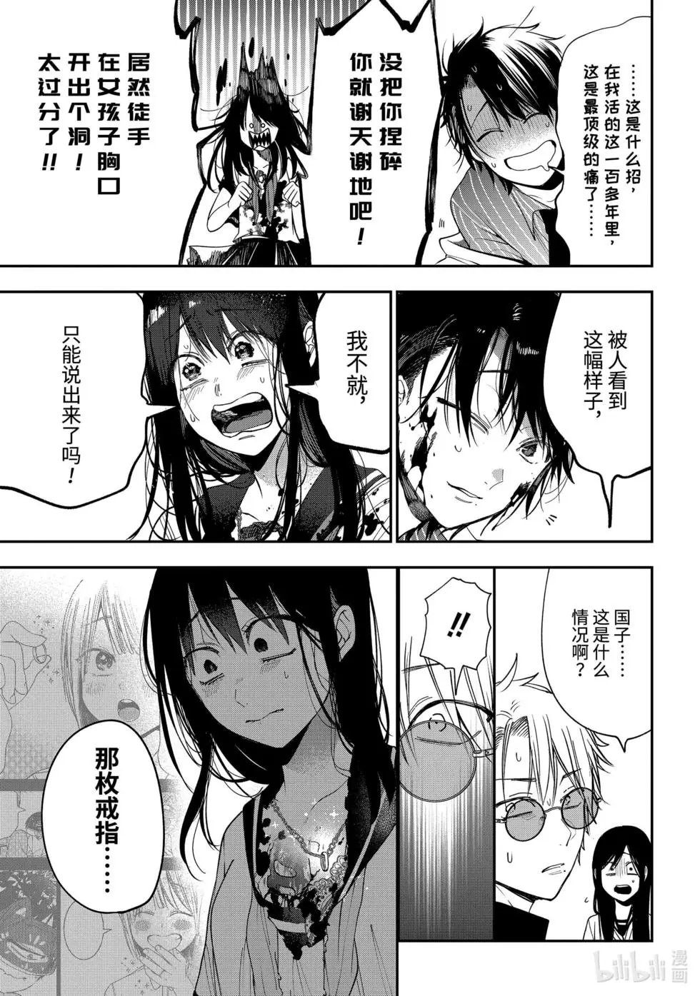 第73话