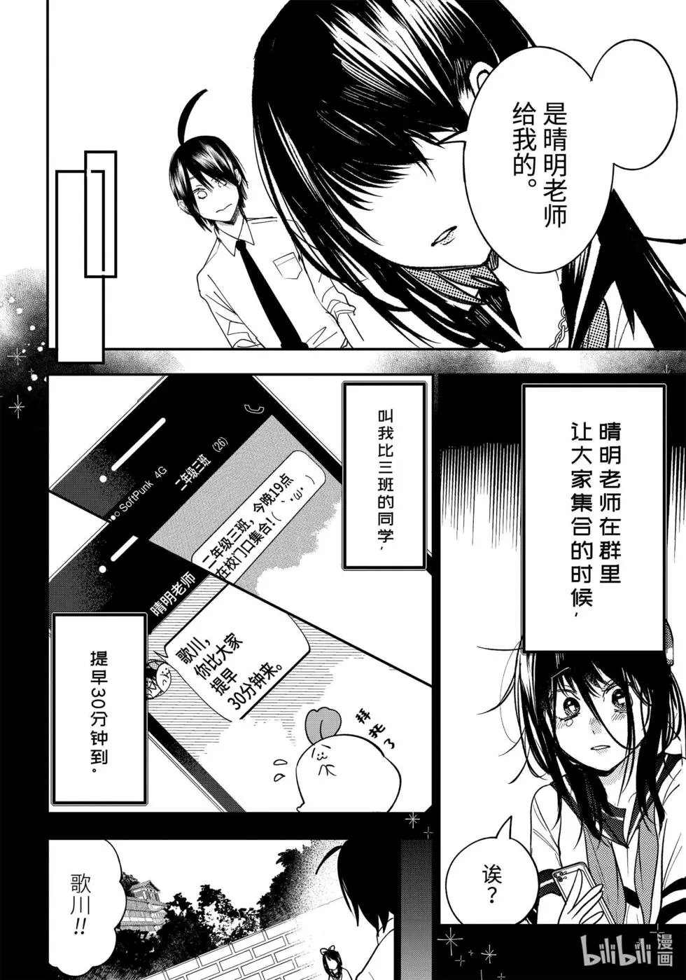 第73话