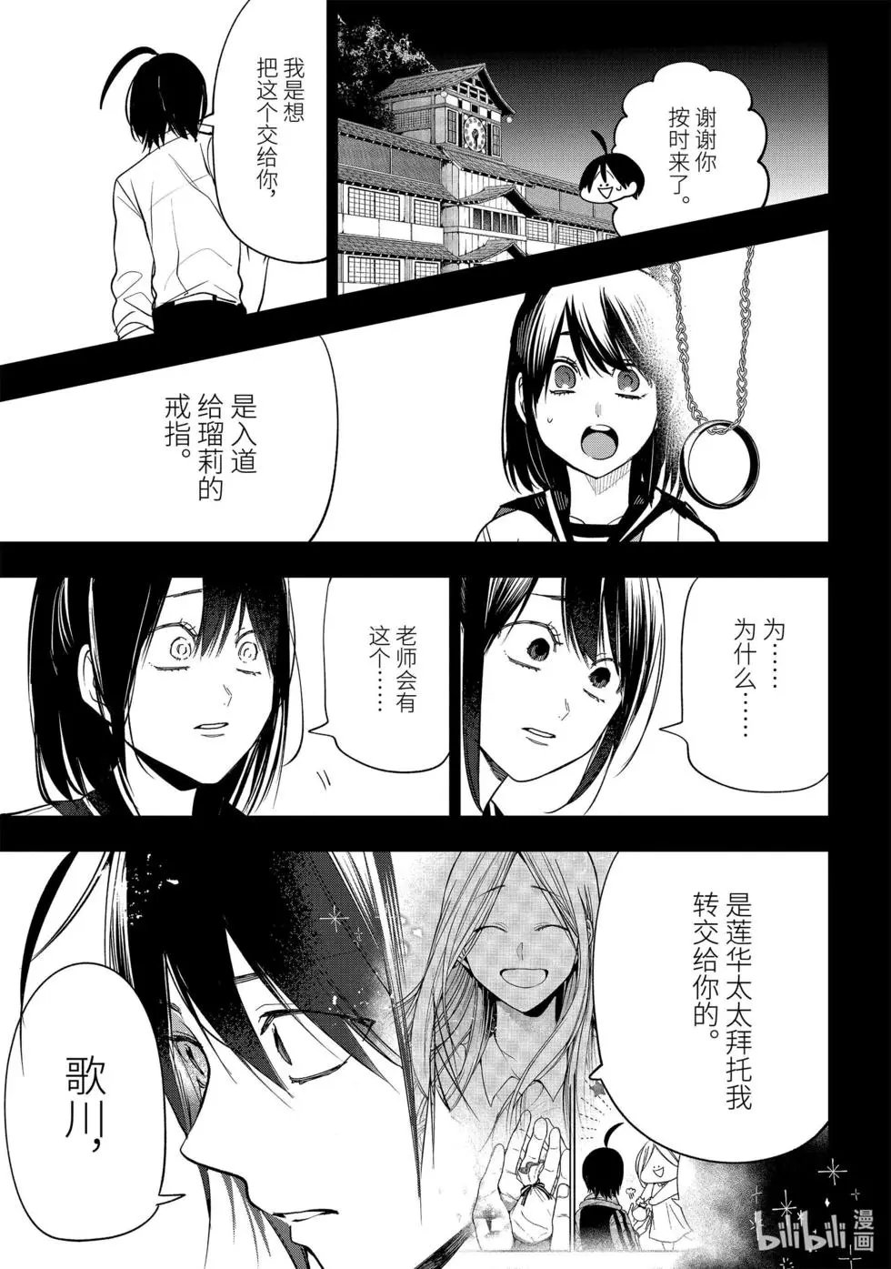 第73话