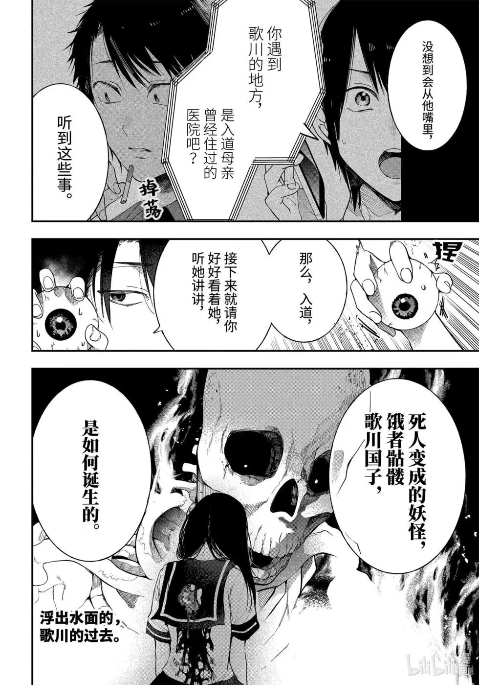 第73话
