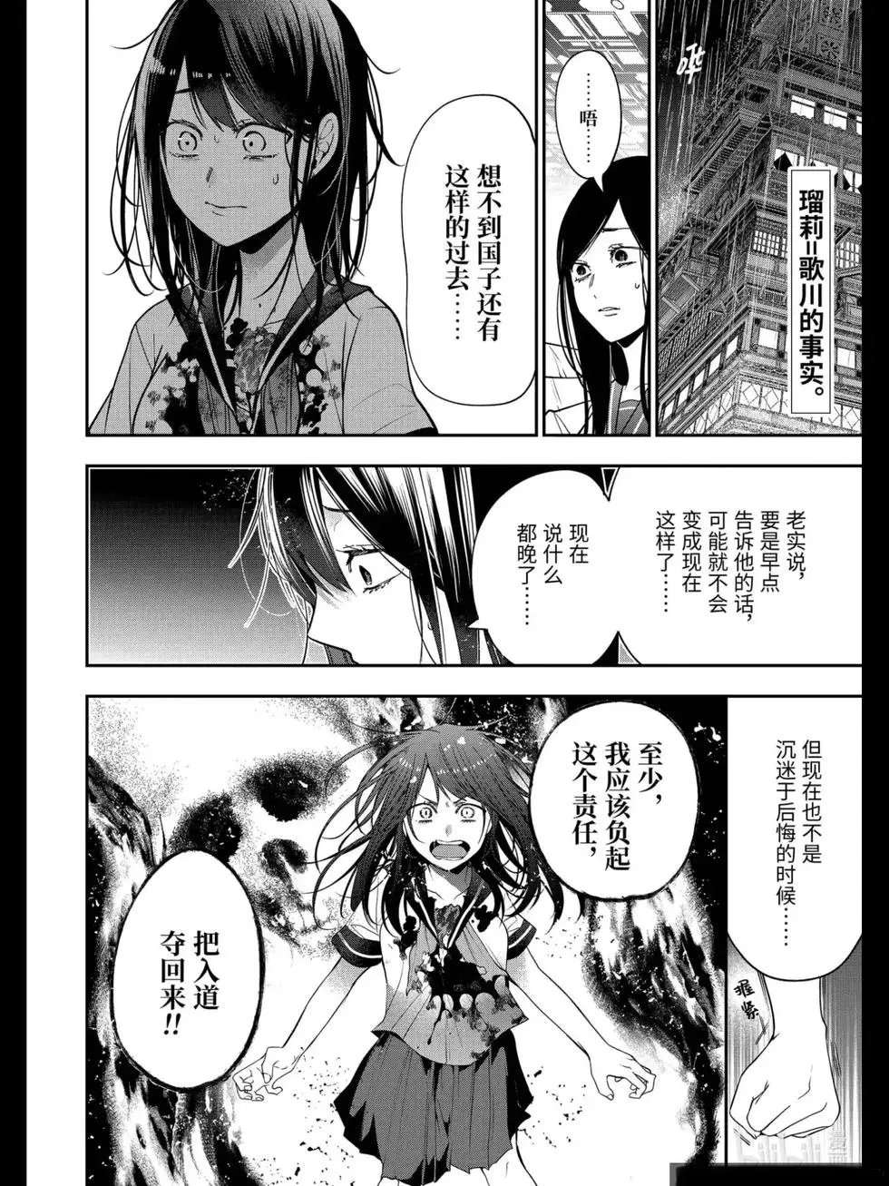 第75话