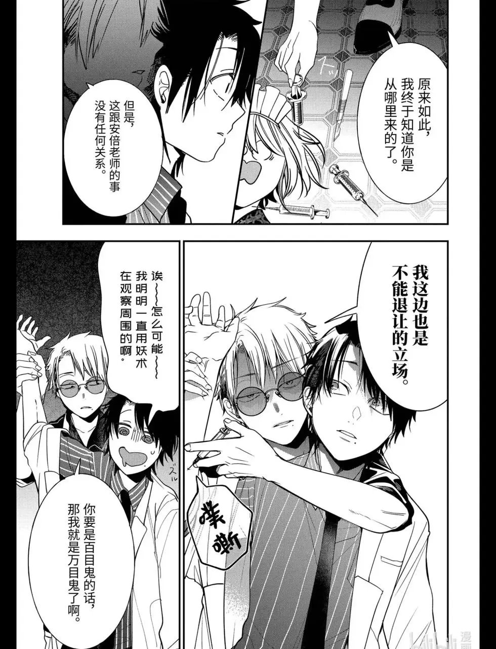 第75话