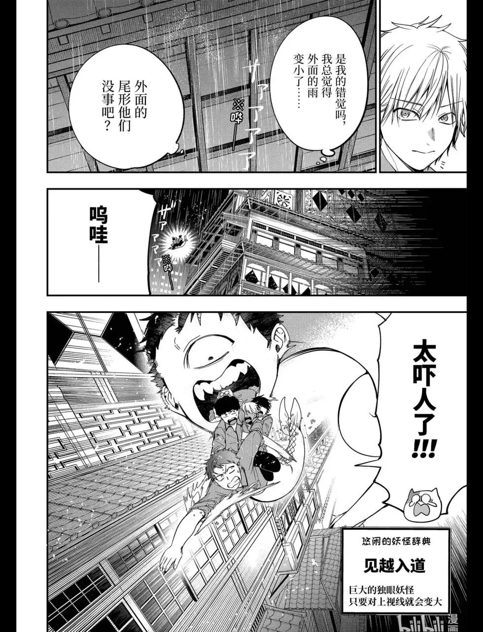 第75话