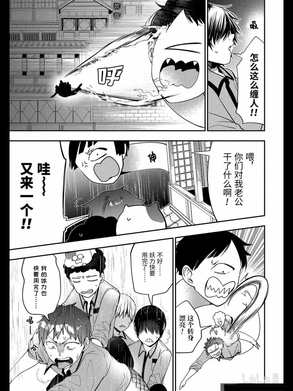 第75话