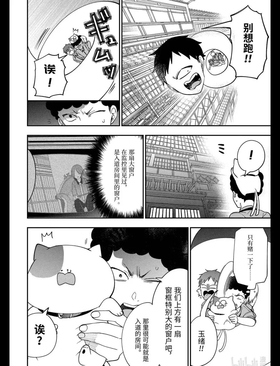 第75话