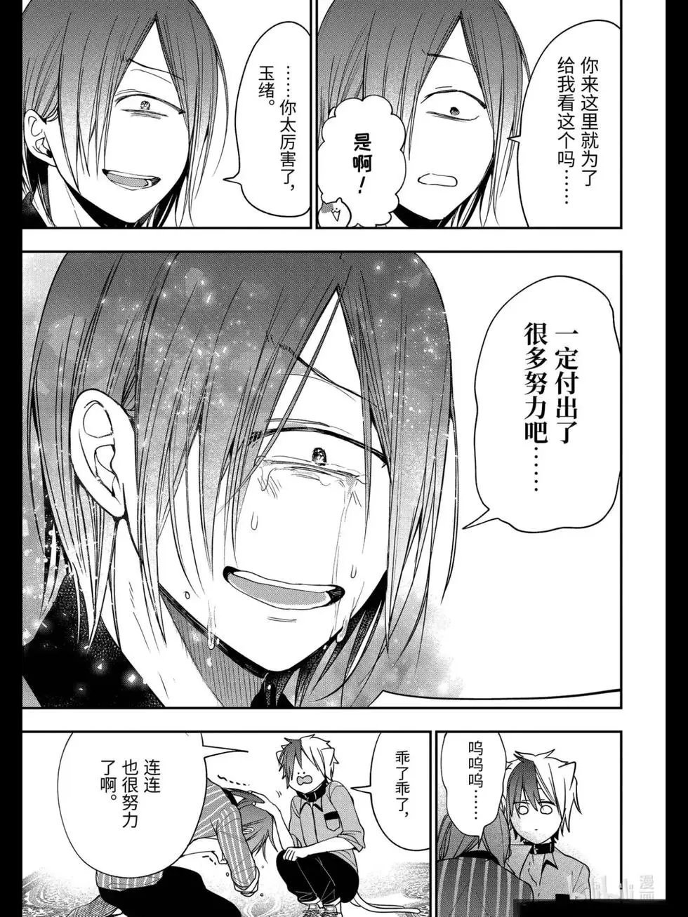 第75话