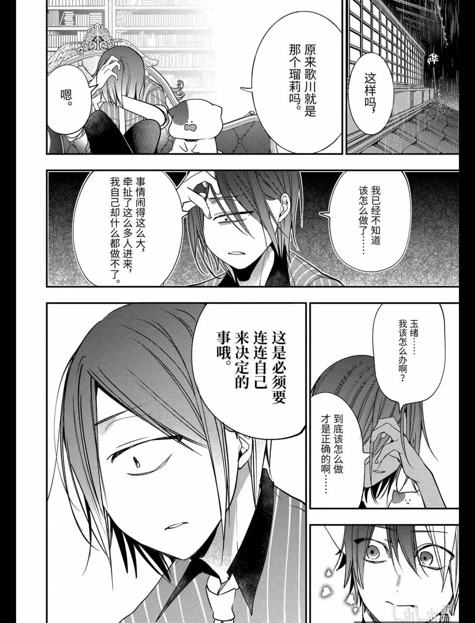 第75话