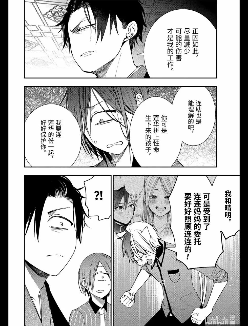 第75话