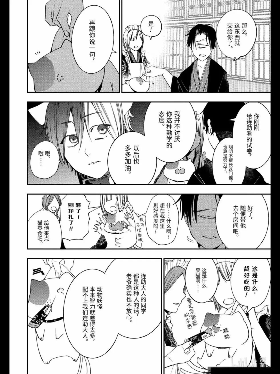 第75话