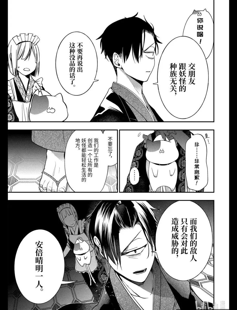 第75话