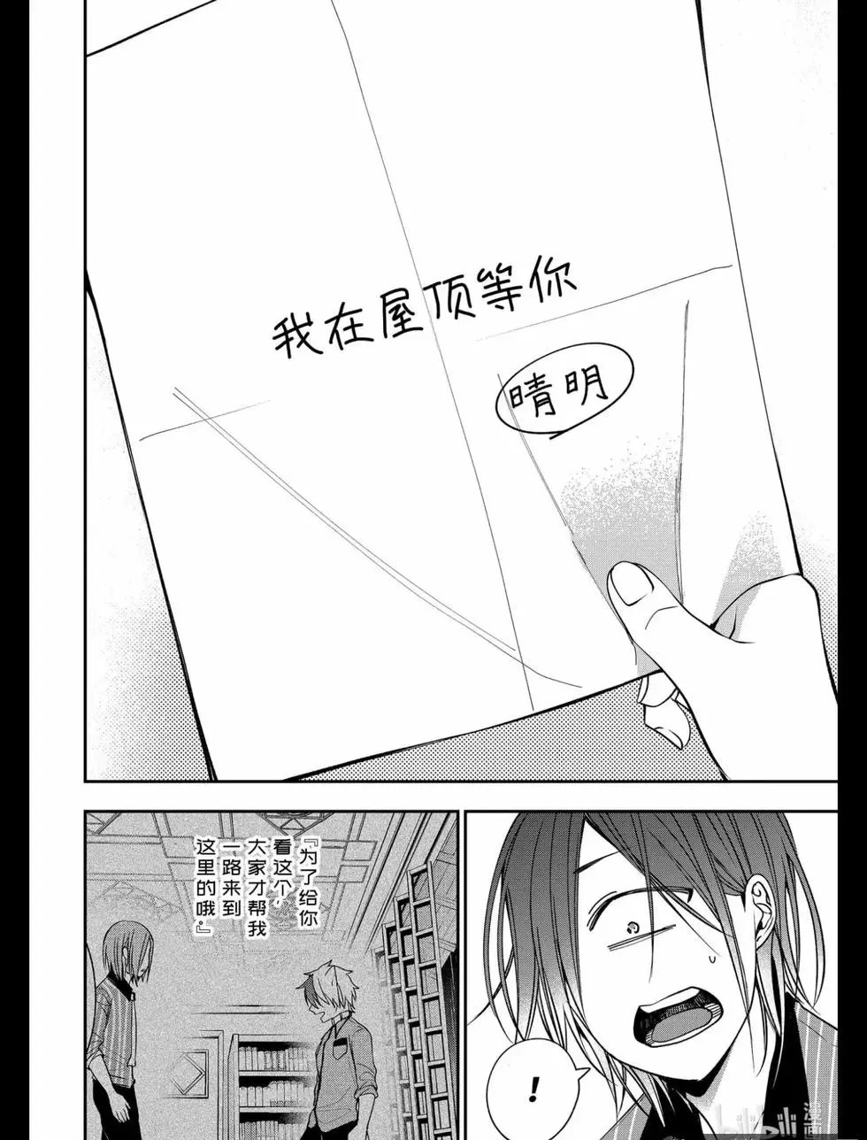 第75话