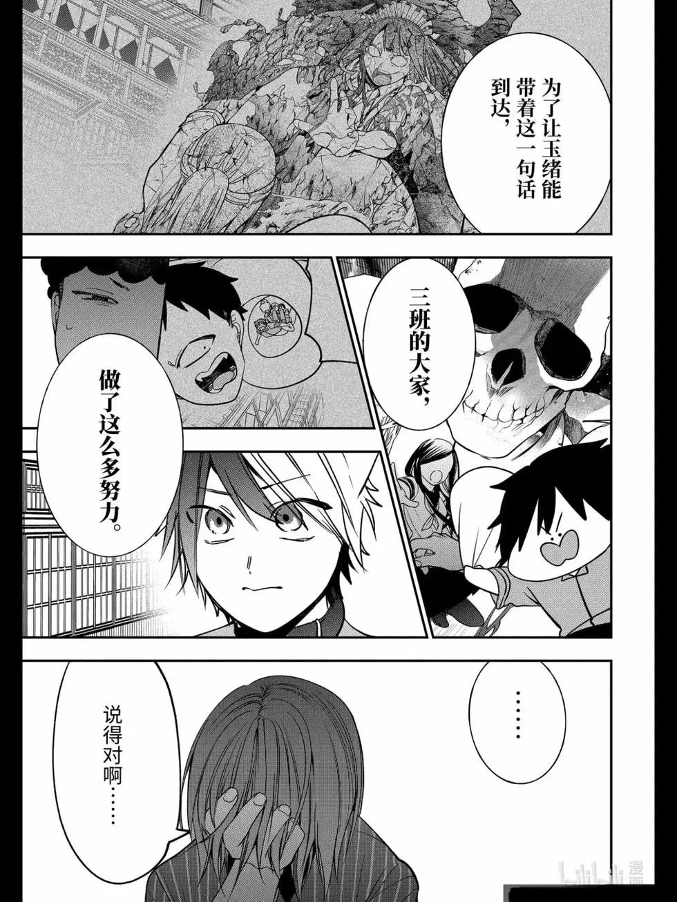 第75话