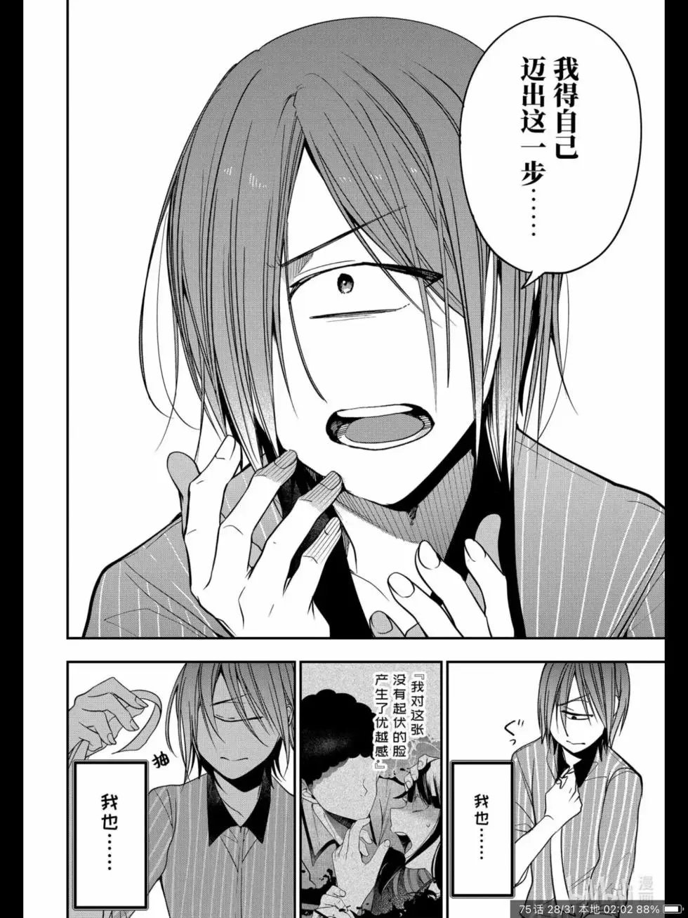 第75话