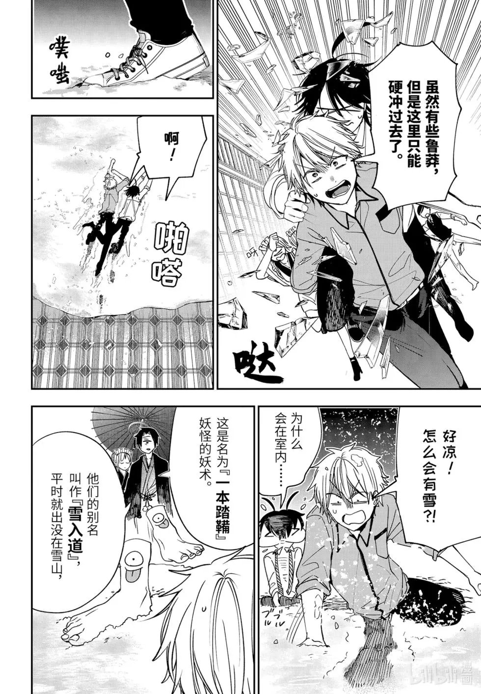 第76话