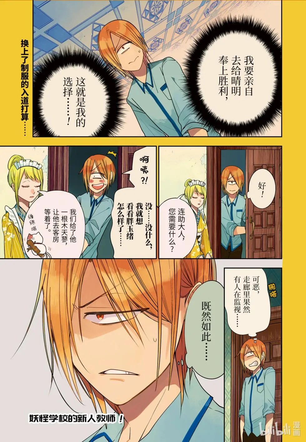 第76话