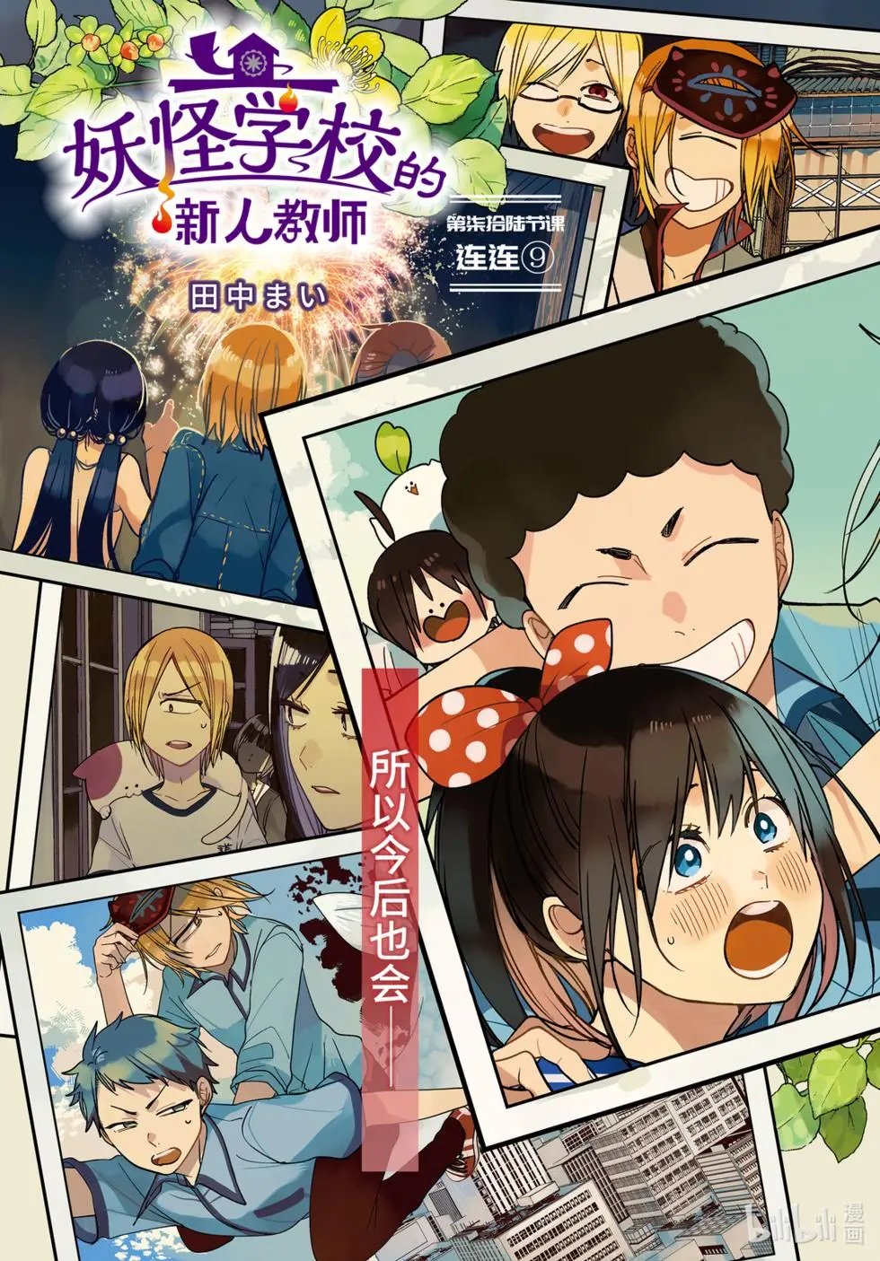 第76话