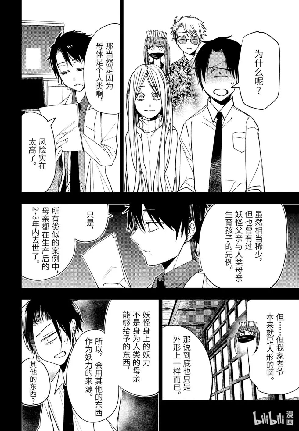 第76话