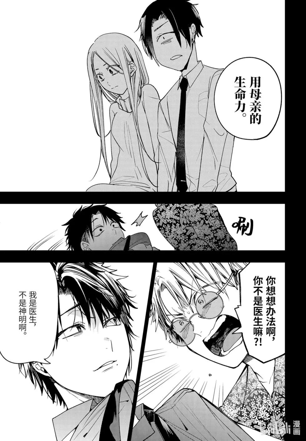 第76话