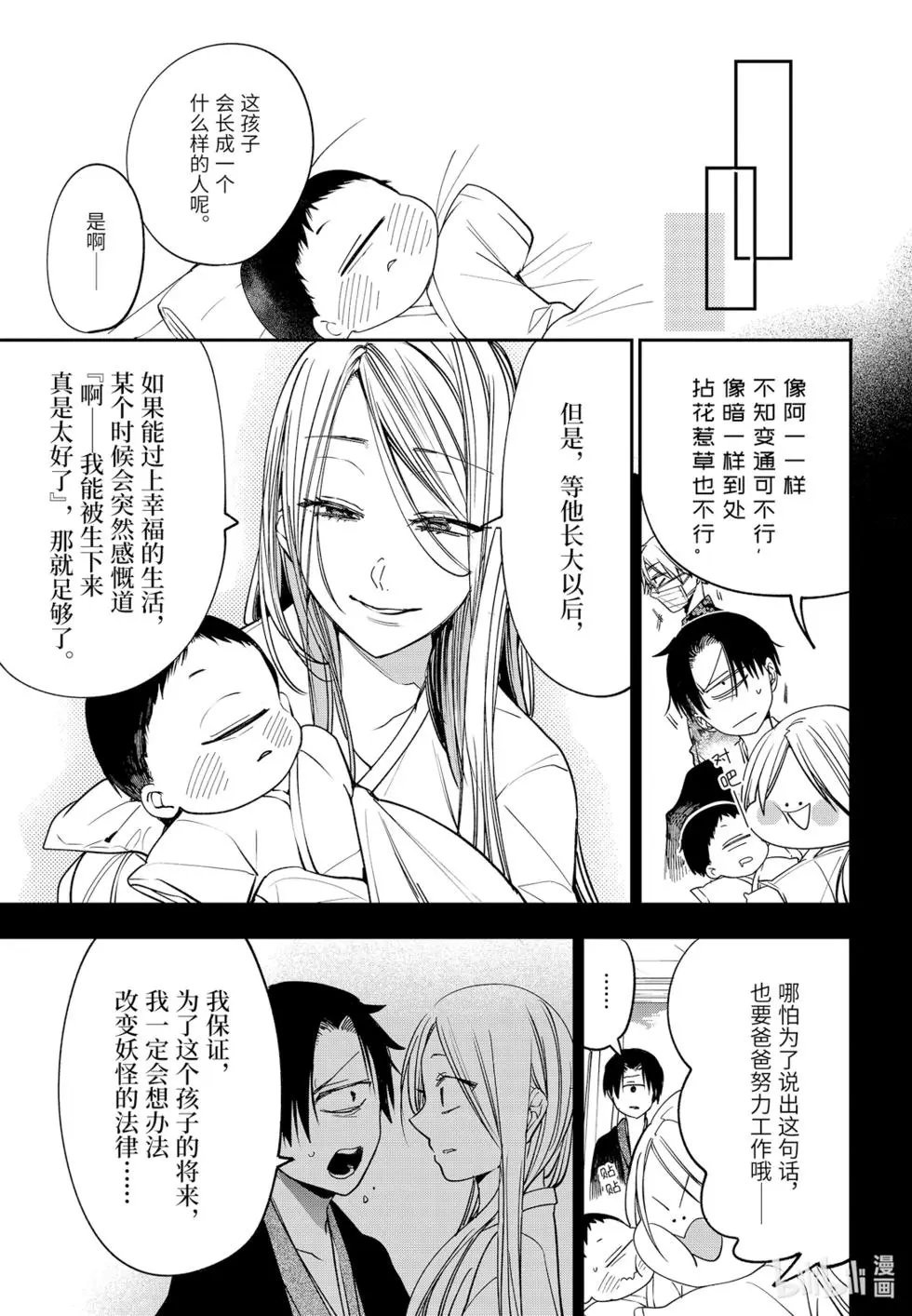 第76话