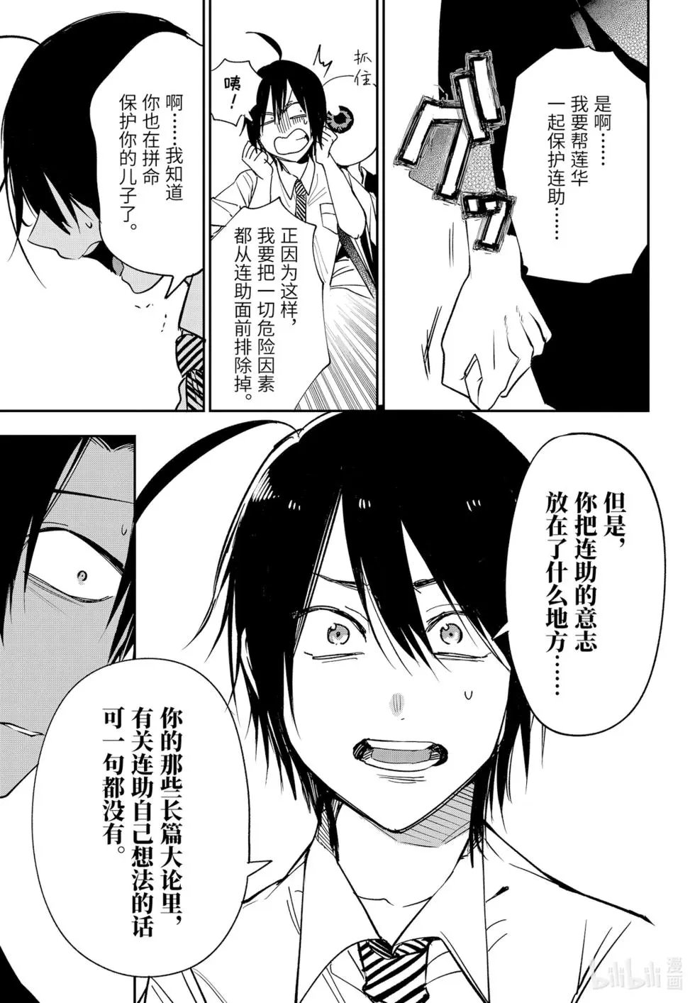 第76话