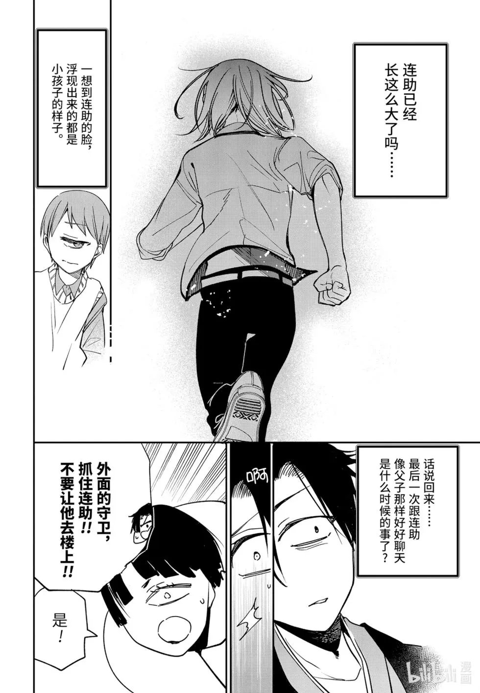第76话