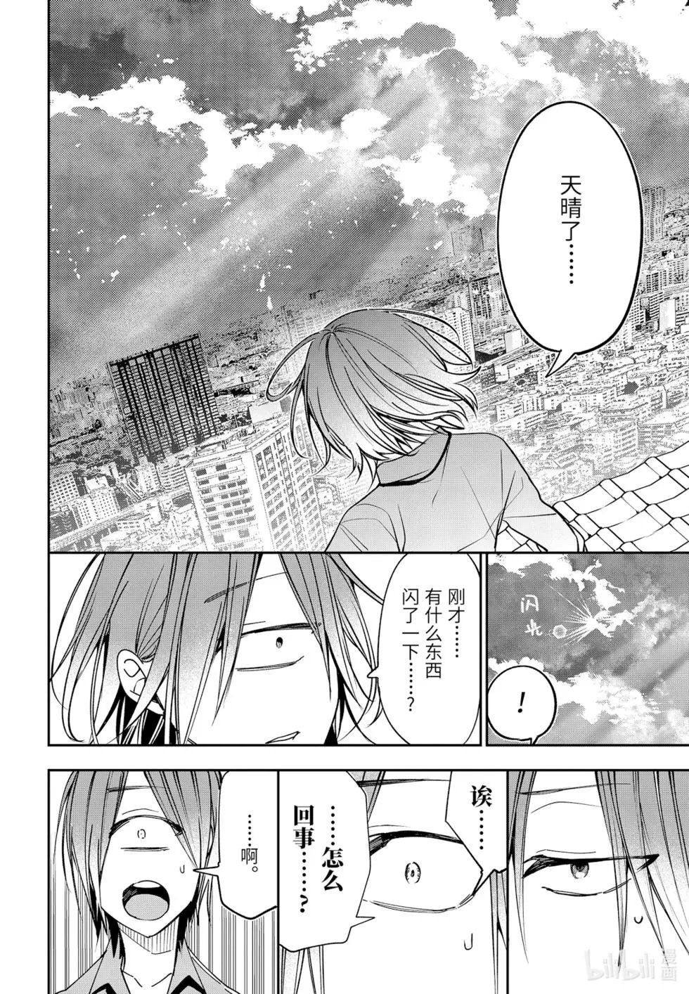 第76话